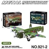 OBL10360811 - 跨境DIY益智科教金属积木拼装-飞机模型389PCS