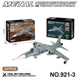 OBL10360812 - 跨境DIY益智科教金属积木拼装-飞机模型227PCS