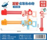 OBL10361018 - Water gun