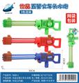 OBL10361019 - Water gun