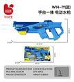 OBL10361262 - Water gun