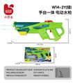 OBL10361263 - Water gun