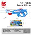 OBL10361264 - Water gun