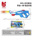 OBL10361267 - Water gun