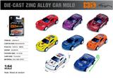 OBL10362839 - Die-cast toys