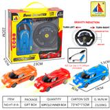 OBL10364320 - 1:22带灯光重力感应方向盘四通遥控车
（配3.7V锂电池+USB线）