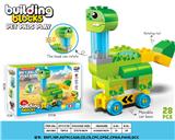 OBL10364536 - 侏罗纪萌宠旋转恐龙滑行车大颗粒积木（可360°旋转头部+尾巴转动+车底移动+萌宠造型）28PCS