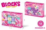 OBL10365539 - 益智男孩毛刺积木（12PCS）