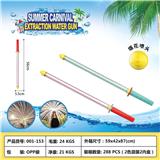 OBL10365614 - Water gun