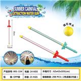 OBL10365615 - Water gun