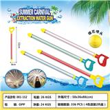 OBL10365616 - Water gun