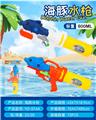 OBL10365746 - Water gun