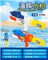OBL10365748 - Water gun