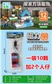 OBL10366111 - 像素方块基地/12PCS（内含2个人物）
