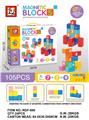 OBL10366148 - 磁力方块积木（105PCS）