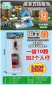 OBL10366237 - 我的世界磁力方块/12PCS（内含2个人物）2.5cm