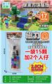 OBL10366238 - 我的世界磁力方块/17PCS（内含2个人物）2.5cm