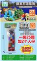 OBL10366240 - 我的世界磁力方块/27PCS（内含2个人物）2.5cm