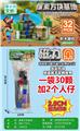OBL10366241 - 我的世界磁力方块/32PCS（内含2个人物）2.5cm