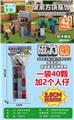 OBL10366243 - 我的世界磁力方块/42PCS（内含2个人物）2.5cm