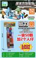 OBL10366245 - 我的世界磁力方块/52PCS（内含2个人物）2.5cm