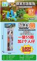 OBL10366246 - 我的世界磁力方块/57PCS（内含2个人物）2.5cm
