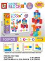 OBL10366283 - 磁力方块积木（105PCS）2.5cm