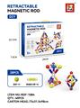 OBL10366310 - DIY拉管磁力棒/28PCS