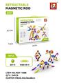 OBL10366314 - DIY拉管磁力棒/78PCS