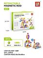 OBL10366315 - DIY拉管磁力棒/88PCS