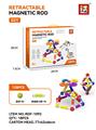 OBL10366318 - DIY拉管磁力棒/128PCS