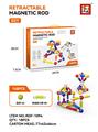 OBL10366320 - DIY拉管磁力棒/148PCS