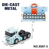 OBL10366445 - 1：64货柜合金车头