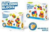 OBL10367051 - 益智中颗粒软胶男孩积木（80PCS）