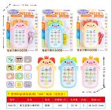 OBL10367086 - 英文益智小猪手机