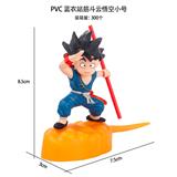 OBL10367234 - PVC 蓝衣站筋斗云悟空小号