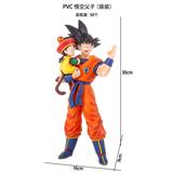 OBL10367246 - PVC 悟空父子（袋装）