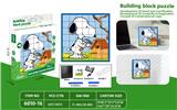 OBL10367542 - 史努比-益智积木拼图