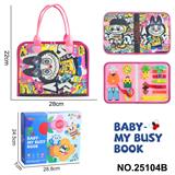 OBL10367631 - 蒙氏儿童早教益智粉色拉布布单页忙碌板