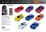 OBL10367900 - Die-cast toys