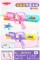 OBL10369854 - Water gun