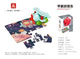 OBL10369903 - 早教拼图车(飞机)
(9款混装)