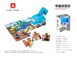 OBL10369904 - 早教拼图车(挖机)
(9款混装)