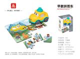 OBL10369907 - 早教拼图车(老爷车)
(9款混装)