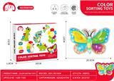 OBL10370616 - 益智颜色分区捏捏乐蝴蝶款