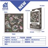 OBL10371116 - 益智拼图