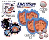 OBL10371168 - 4个手掌抛接粘靶球盘(带收纳袋)