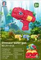 OBL10371726 - Water gun