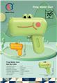 OBL10371732 - Water gun
