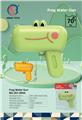 OBL10371733 - Water gun